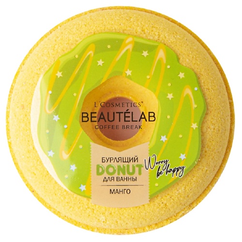 

LCOSMETICS Бурлящий шар для ванны Donut Манго, Бурлящий шар для ванны Donut Манго