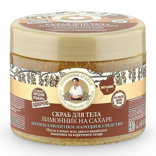 РЕЦЕПТЫ БАБУШКИ АГАФЬИ Скраб для тела лимонник на сахаре 215₽
