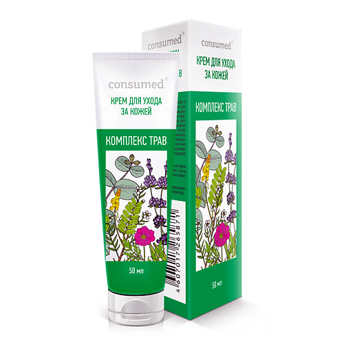 CONSUMED Крем для ухода за кожей Комплекс Трав и Масел 50.0