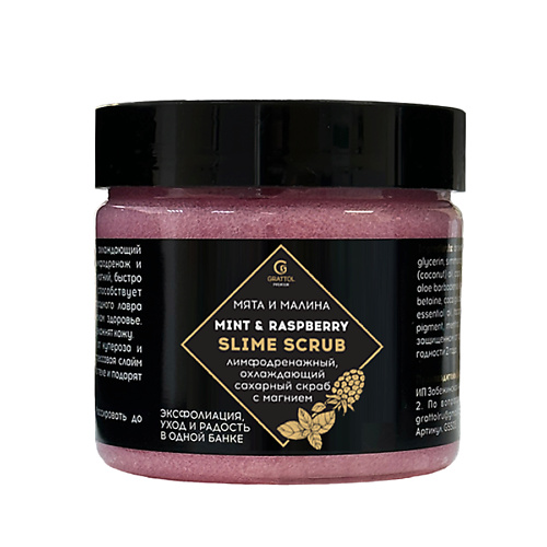

GRATTOL Сахарный скраб-слайм охлаждающий с магнием Малина и мята 300, Сахарный скраб-слайм охлаждающий с магнием Малина и мята