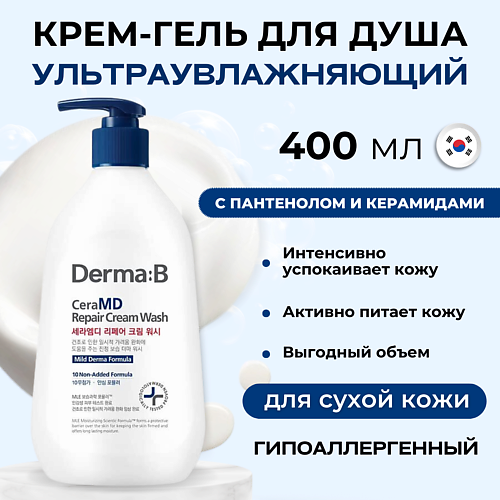 

DERMA:B Кремовый гель для душа с керамидами CeraMD Repair Cream Wash 400, Кремовый гель для душа с керамидами CeraMD Repair Cream Wash
