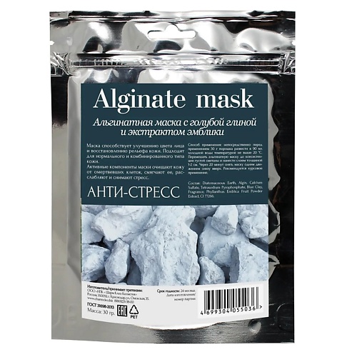 

CHARMCLEO COSMETIC Альгин маска с голубой глиной и экстрактом эмблики 30, Альгин маска с голубой глиной и экстрактом эмблики