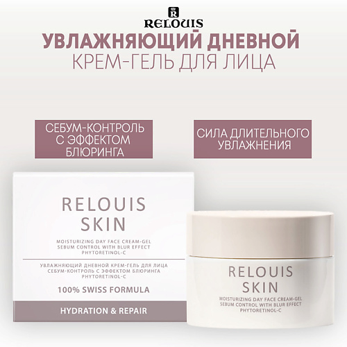 

RELOUIS Увлажняющий дневной крем-гель для лица себум-контроль с эффектом блюра PHYTORETINOL-C 40, Увлажняющий дневной крем-гель для лица себум-контроль с эффектом блюра PHYTORETINOL-C