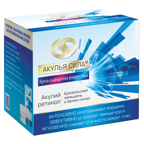 

АКУЛЬЯ СИЛА Крем-сыворотка вокруг глаз "Акулий Ретинол и бразильский женьшень" 50, Крем-сыворотка вокруг глаз "Акулий Ретинол и бразильский женьшень"