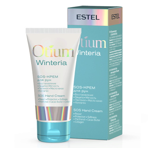 

ESTEL SOS-крем для рук OTIUM WINTERIA, SOS-крем для рук OTIUM WINTERIA