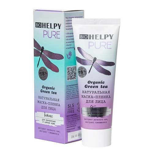 BIOHELPY Маска пленка для лица Детокс очищающая для проблемной кожи 750 241₽