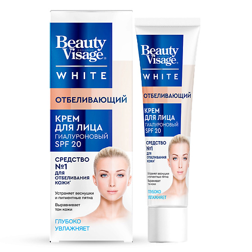 

FITO КОСМЕТИК Крем для лица Отбеливающий серии Beauty Visage White 45, Крем для лица Отбеливающий серии Beauty Visage White
