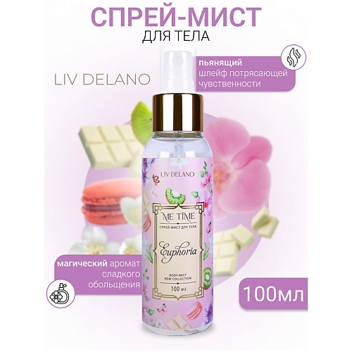 

LIV DELANO Спрей-мист для тела Euphoria 100, Спрей-мист для тела Euphoria
