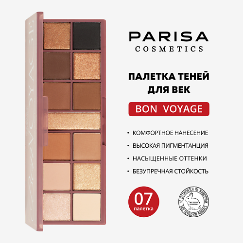 

PARISA COSMETICS Набор теней для век Bon Voyage, Набор теней для век Bon Voyage