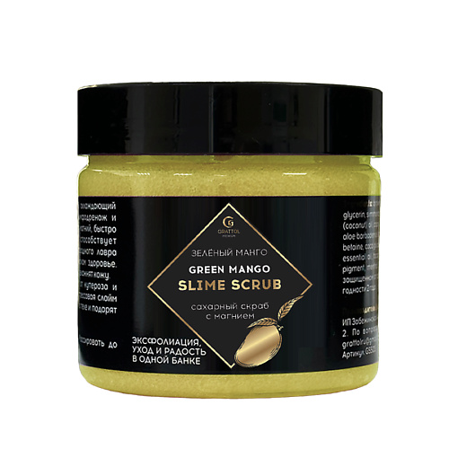 

GRATTOL Сахарный скраб-слайм с магнием Зеленый манго 300, Сахарный скраб-слайм с магнием Зеленый манго