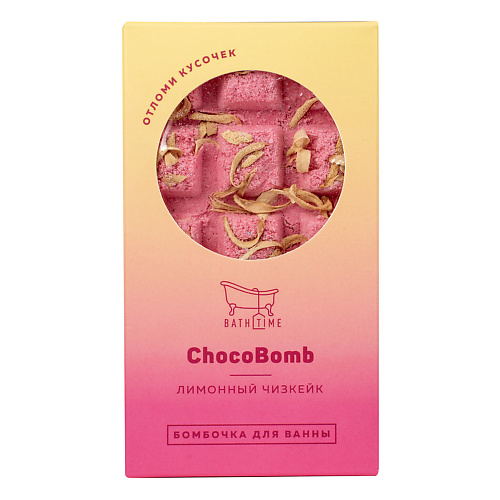 

BATHTIME Бомбочка для ванны Chocobomb «Лимонный чизкейк», Бомбочка для ванны Chocobomb «Лимонный чизкейк»