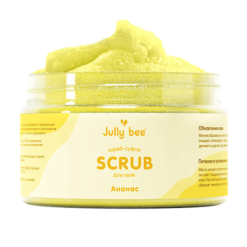 

JULLY BEE Скраб-суфле для тела cахарно-солевой с ароматом Ананаса BODY CARE 350, Скраб-суфле для тела cахарно-солевой с ароматом Ананаса BODY CARE