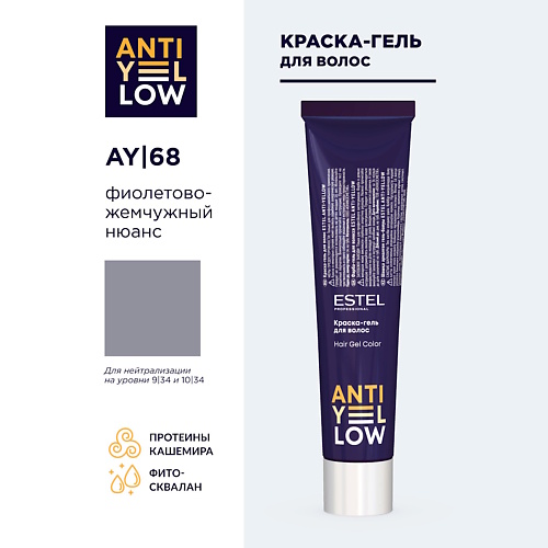 

ESTEL Краска для волос ANTI-YELLOW, Краска для волос ANTI-YELLOW