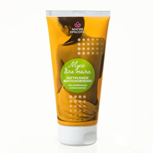 

МАГИЯ КРАСОТЫ Мусс для тела 200, Мусс для тела