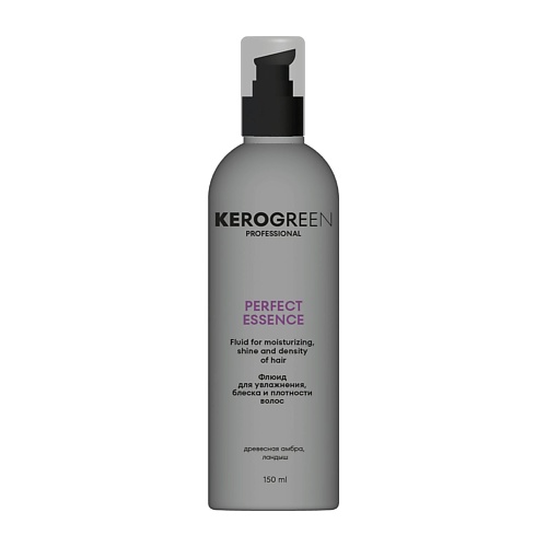 

KEROGREEN Флюид для увлажнения, блеска и плотности волос PERFECT ESSENCE 150, Флюид для увлажнения, блеска и плотности волос PERFECT ESSENCE