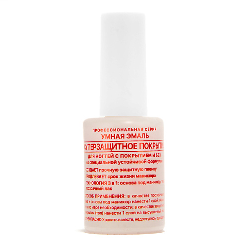 

УМНАЯ ЭМАЛЬ Суперзащитное покрытие, Суперзащитное покрытие