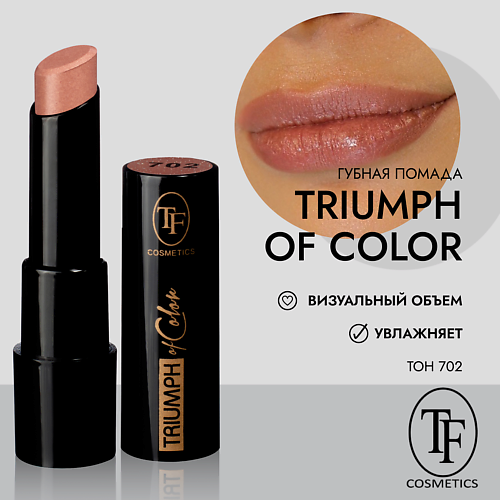 

TF Губная помада TRIUMPH of Color CZ21, Губная помада TRIUMPH of Color CZ21