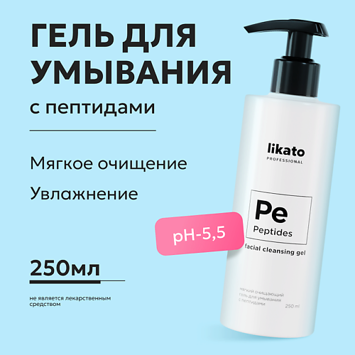 

LIKATO Мягкий гель для умывания с увлажняющим эффектом 250, Мягкий гель для умывания с увлажняющим эффектом