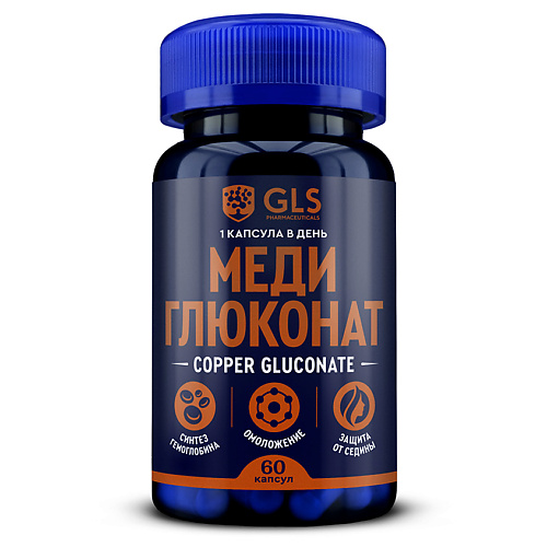 

GLS PHARMACEUTICALS БАД к пище "Меди глюконат", БАД к пище "Меди глюконат"