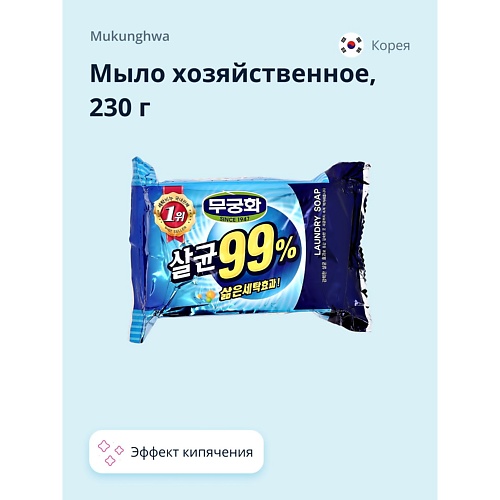 

MUKUNGHWA Мыло хозяйственное с эффектом кипячения 230, Мыло хозяйственное с эффектом кипячения