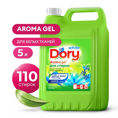 

GRASS Dory Гель-концентрат для стирки белого белья 5000, Dory Гель-концентрат для стирки белого белья