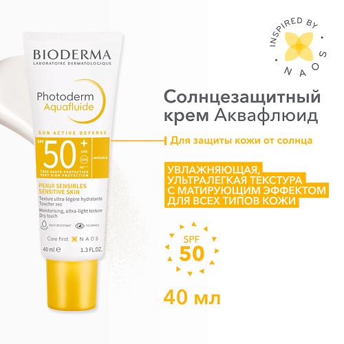 

BIODERMA Солнцезащитный крем-флюид Photoderm Aquafluide с матирующим эффектом SPF 50+ 40, Солнцезащитный крем-флюид Photoderm Aquafluide с матирующим эффектом SPF 50+