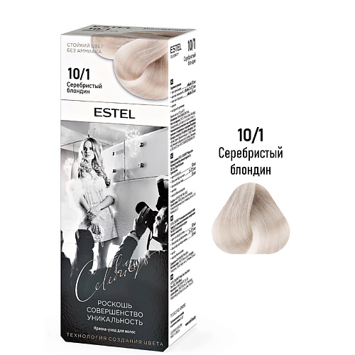 

ESTEL PROFESSIONAL ESTEL Краска-уход для волос CELEBRITY 140, ESTEL Краска-уход для волос CELEBRITY