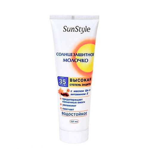 

SUN STYLE Молочко солнцезащитное SPF-35 в тубе К12 125, Молочко солнцезащитное SPF-35 в тубе К12