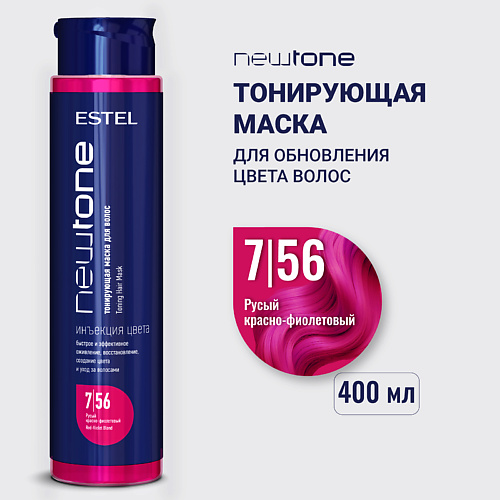 

ESTEL PROFESSIONAL Тонирующая маска для волос NEWTONE HAUTE COUTURE, Тонирующая маска для волос NEWTONE HAUTE COUTURE