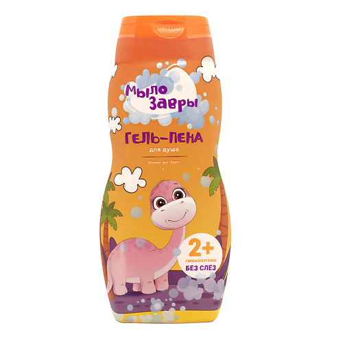 

МЫЛОЗАВРЫ Детская гель - пена для душа 300, Детская гель - пена для душа