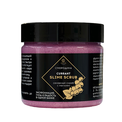 

GRATTOL Сахарный скраб-слайм с магнием Смородина 300, Сахарный скраб-слайм с магнием Смородина