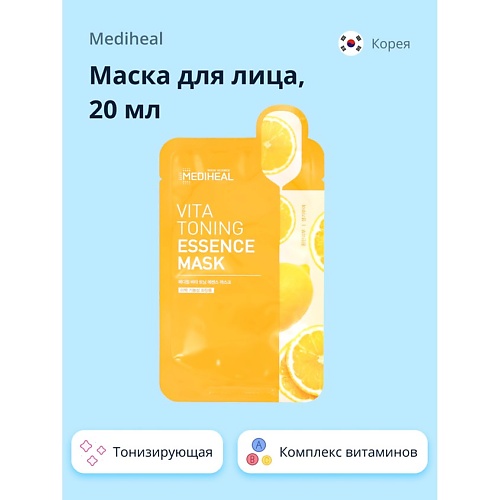 

MEDIHEAL Маска для лица с комплексом витаминов (тонизирующая) 20, Маска для лица с комплексом витаминов (тонизирующая)