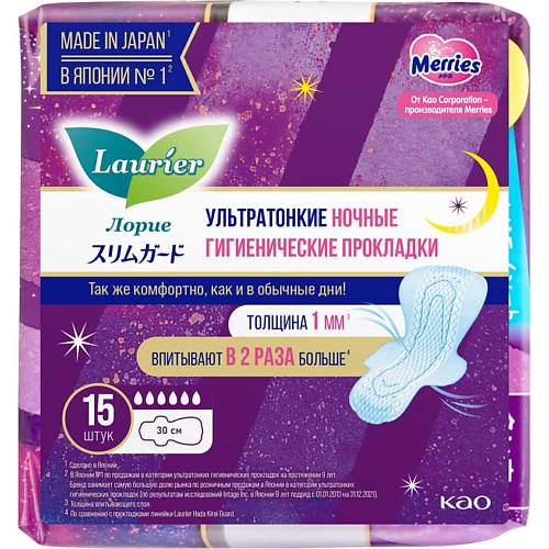   Лэтуаль LAURIER Женские ночные ультратонкие гигиенические прокладки Super Slim Guard с крылышками 30 см