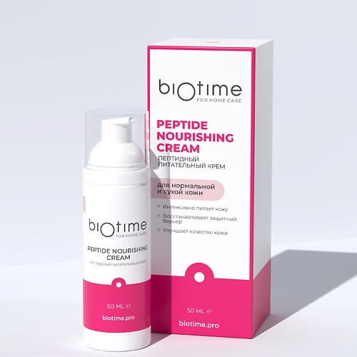 BIOTIME FOR HOME CARE Антивозрастной омолаживающий крем для лица с пептидами и маслом ши
