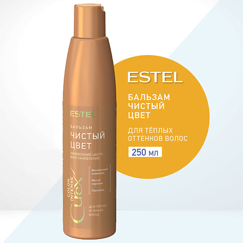 

ESTEL Бальзам для теплых оттенков блонд СUREX COLOR INTENSE Чистый цвет, Бальзам для теплых оттенков блонд СUREX COLOR INTENSE Чистый цвет