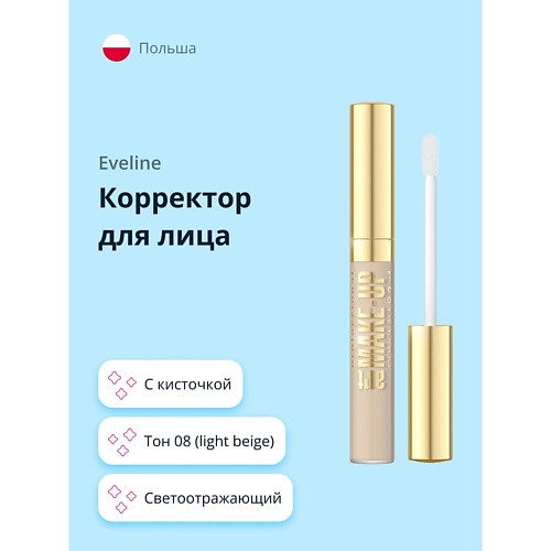 

EVELINE Корректор для лица ART PROFESSIONAL MAKE-UP, Корректор для лица ART PROFESSIONAL MAKE-UP