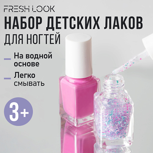 

FRESH LOOK Набор лаков для ногтей Healthy Color Nail Polish Set №3, Набор лаков для ногтей Healthy Color Nail Polish Set №3