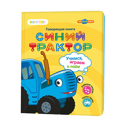 

BERTTOYS Говорящая музыкальная книга Нажималка Синий Трактор, Говорящая музыкальная книга Нажималка Синий Трактор