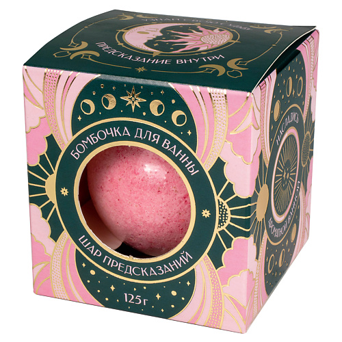 

ШАР ПРЕДСКАЗАНИЙ Бомбочка для ванны "Сады Эдема", Бомбочка для ванны "Сады Эдема"