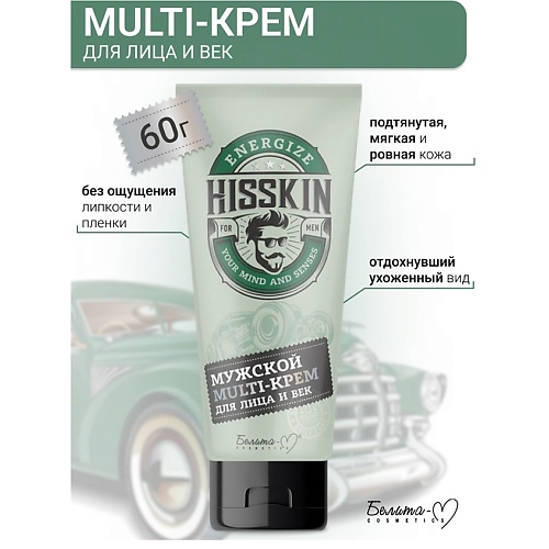 

БЕЛИТА-М Крем-Multi мужской для лица и век HISSKIN 60, Крем-Multi мужской для лица и век HISSKIN