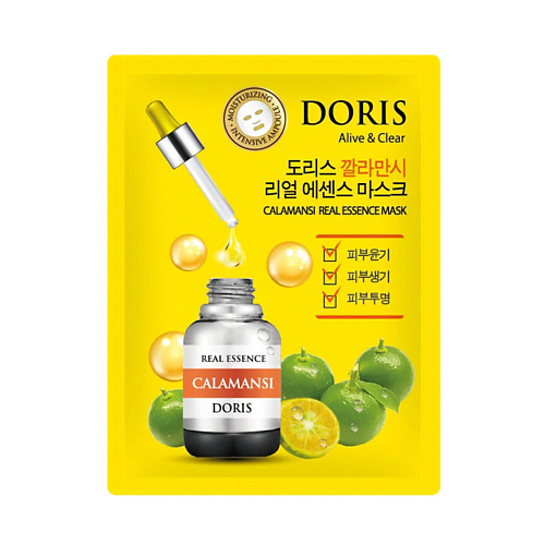 

JIGOTT Тканевая маска для лица с экстрактом каламанси 25, Тканевая маска для лица с экстрактом каламанси