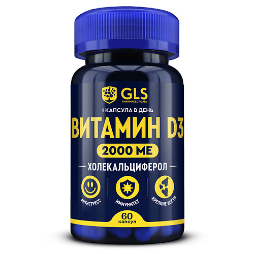 

GLS PHARMACEUTICALS БАД к пище "Витамин D3 2000", БАД к пище "Витамин D3 2000"
