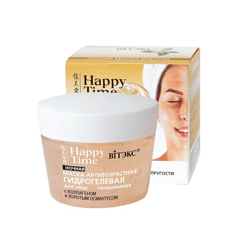 

ВИТЭКС маска для лица HAPPY TIME с коллагеном и золотым османтусом 90, маска для лица HAPPY TIME с коллагеном и золотым османтусом