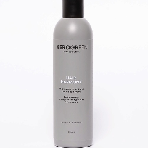 

KEROGREEN Кондиционер универсальный для всех типов волос Hair Harmony 250, Кондиционер универсальный для всех типов волос Hair Harmony