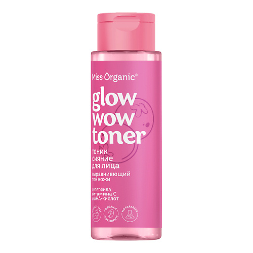

MISS ORGANIC Тоник-сияние для лица выравнивающий тон кожи GLOW WOW TONER 190, Тоник-сияние для лица выравнивающий тон кожи GLOW WOW TONER