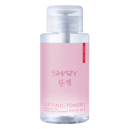 

SHARY Тонер лифтинг с коллагеном для всех типов кожи лица (Антивозрастной) 290, Тонер лифтинг с коллагеном для всех типов кожи лица (Антивозрастной)