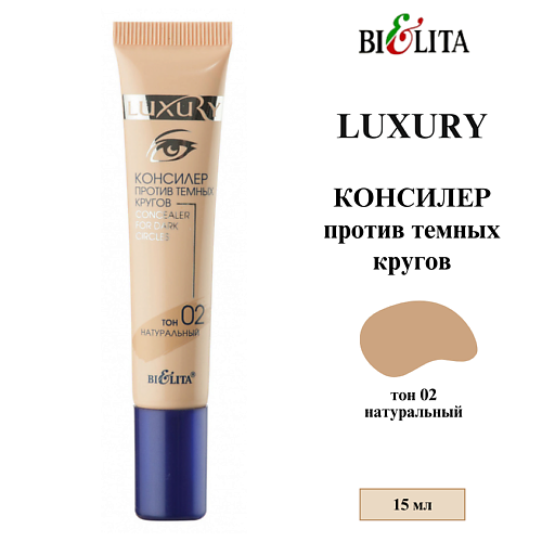 

БЕЛИТА Консилер против темных кругов LUXURY 15, Консилер против темных кругов LUXURY