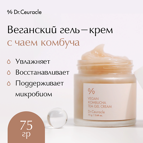 

DR. CEURACLE Веганский гель-крем с чаем комбуча 75, Веганский гель-крем с чаем комбуча