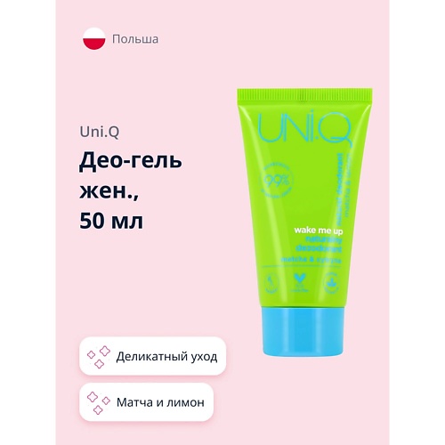 

UNI.Q Део-гель женский Матча и лимон 50, Део-гель женский Матча и лимон