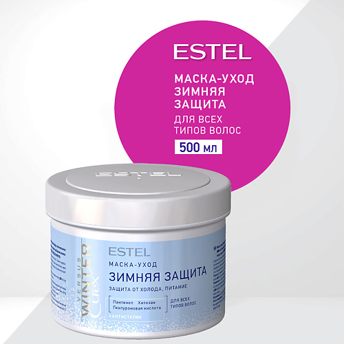 

ESTEL Маска-уход для всех типов волос CUREX VERSUS WINTER Зимняя защита, Маска-уход для всех типов волос CUREX VERSUS WINTER Зимняя защита